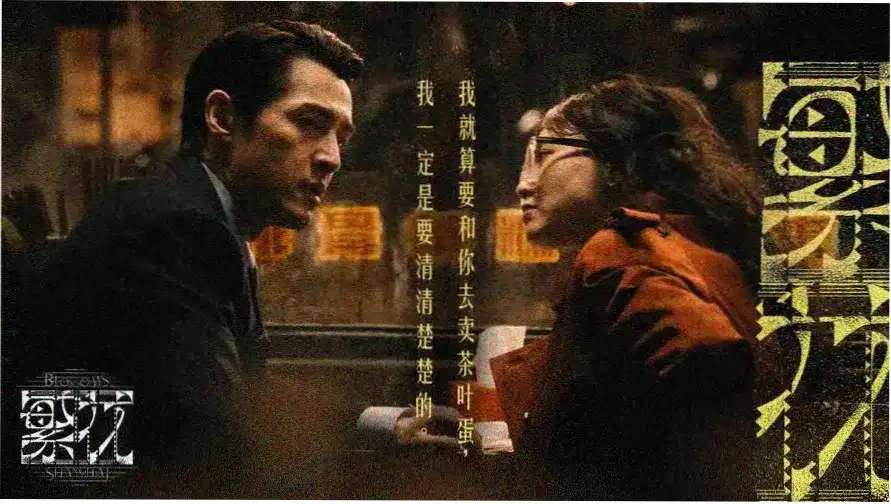 《霸王别姬》剧照背景：程蝶衣登台唱戏